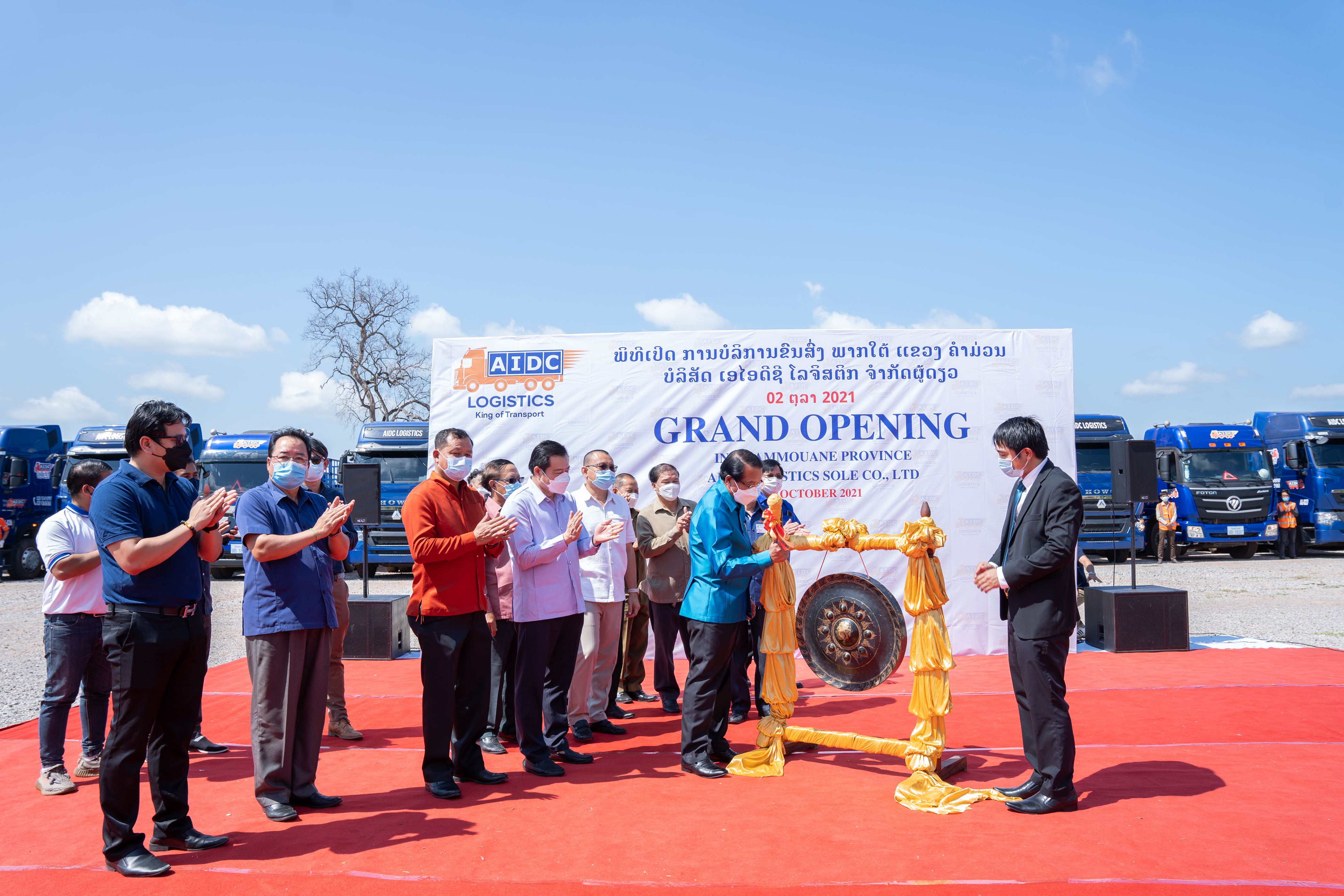 aidc logistic grand opening in khammouan province  02 oct 2021 