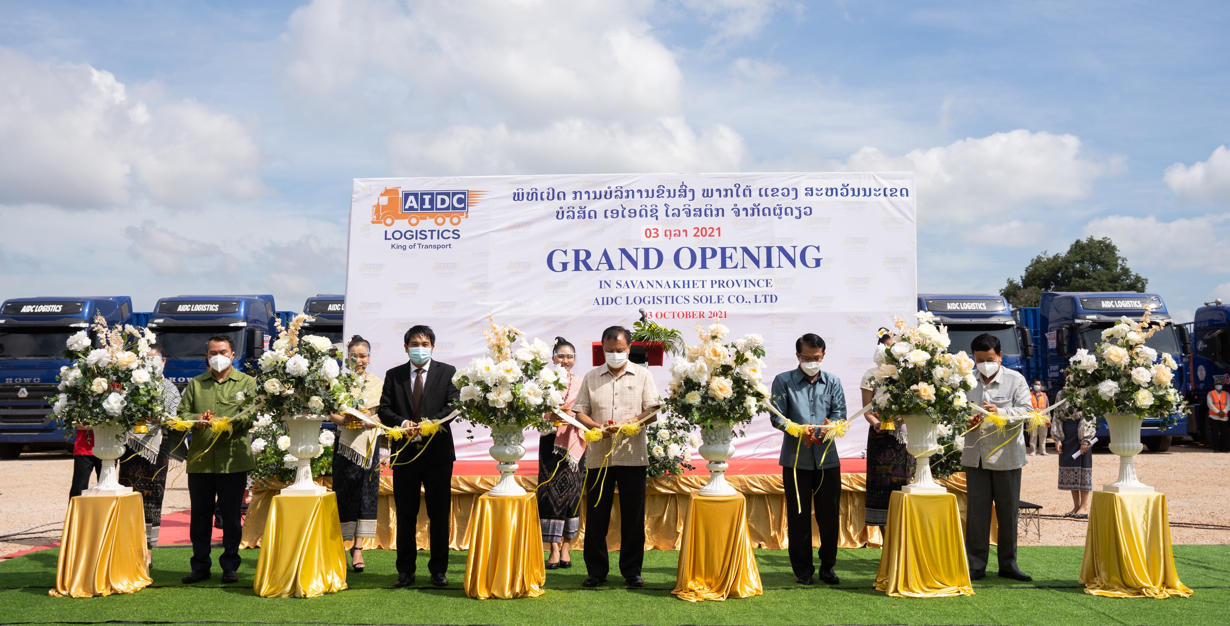 aidc logistic grand opening in savannakhet province  03 oct 2021 